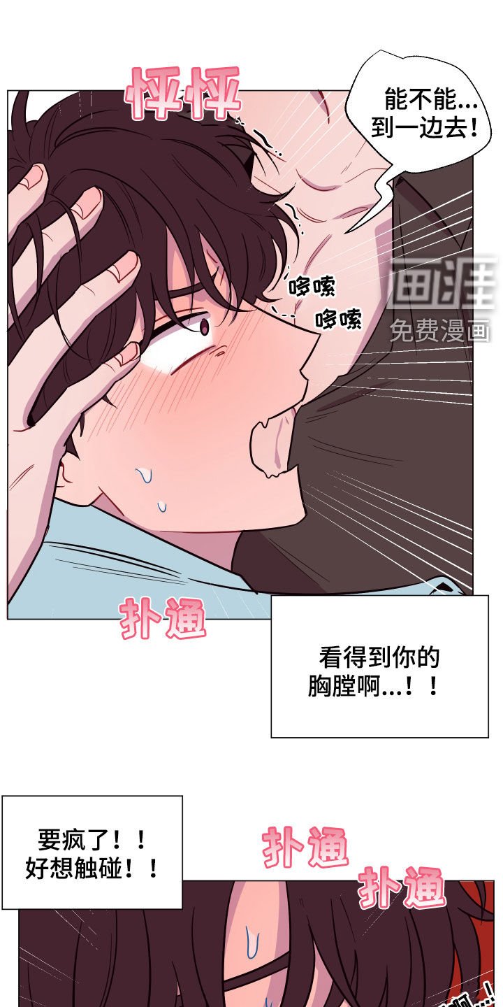第34章：说错话了