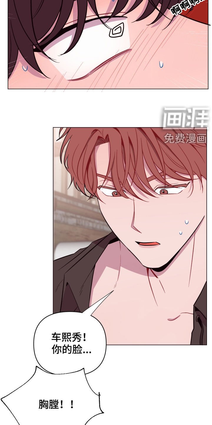 第34章：说错话了