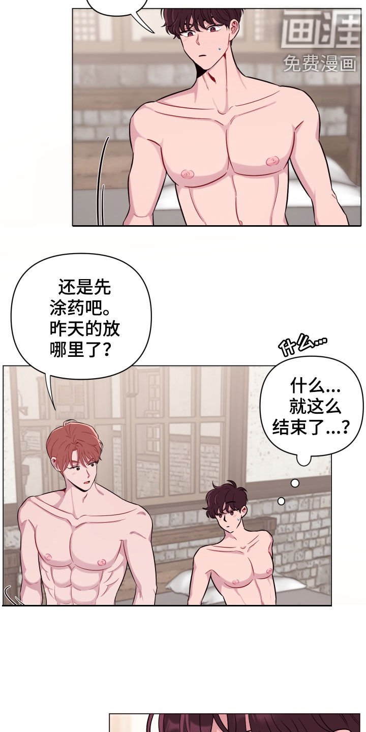 第35章：我还好