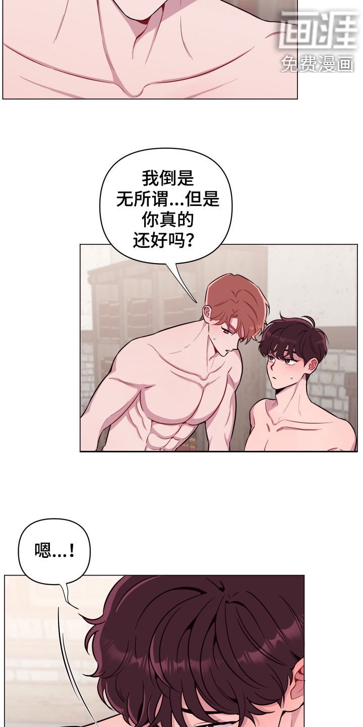 第35章：我还好