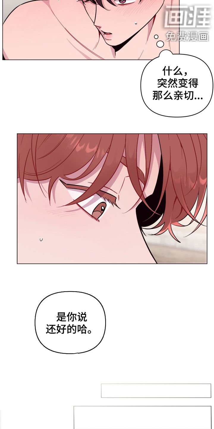 第35章：我还好