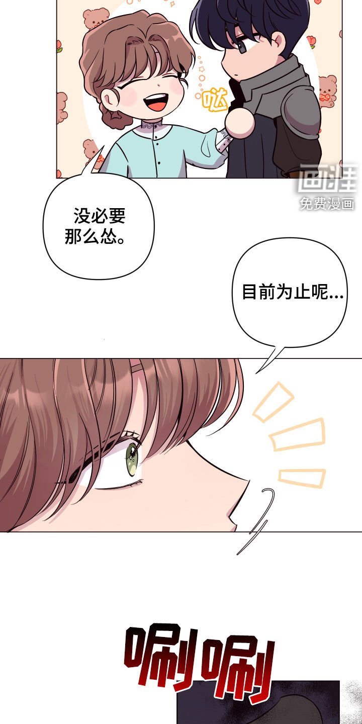 第36章：心脏冲击