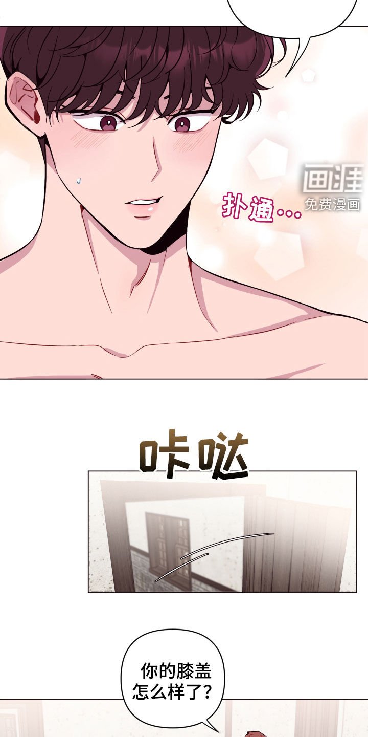第36章：心脏冲击
