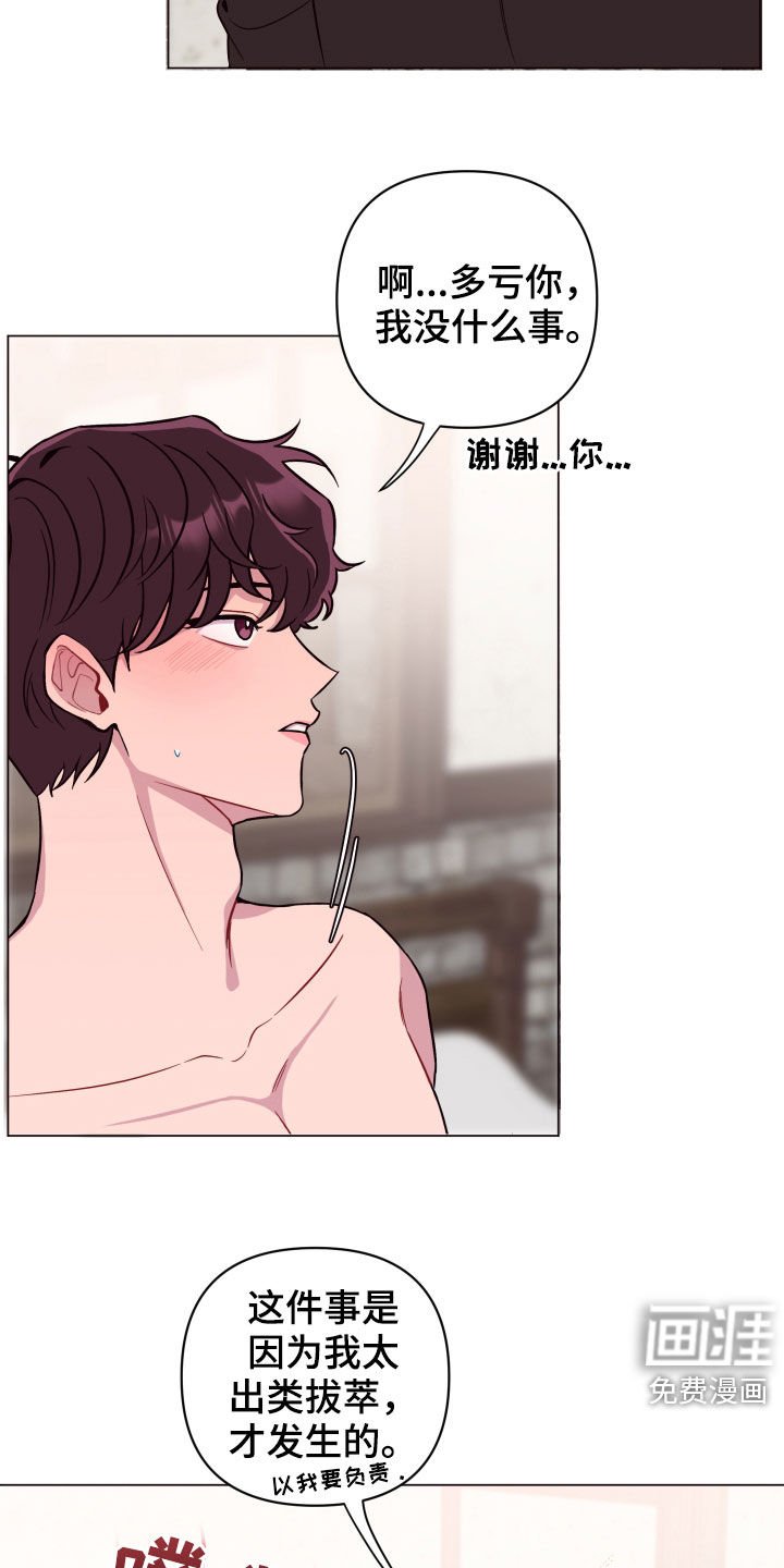 第36章：心脏冲击