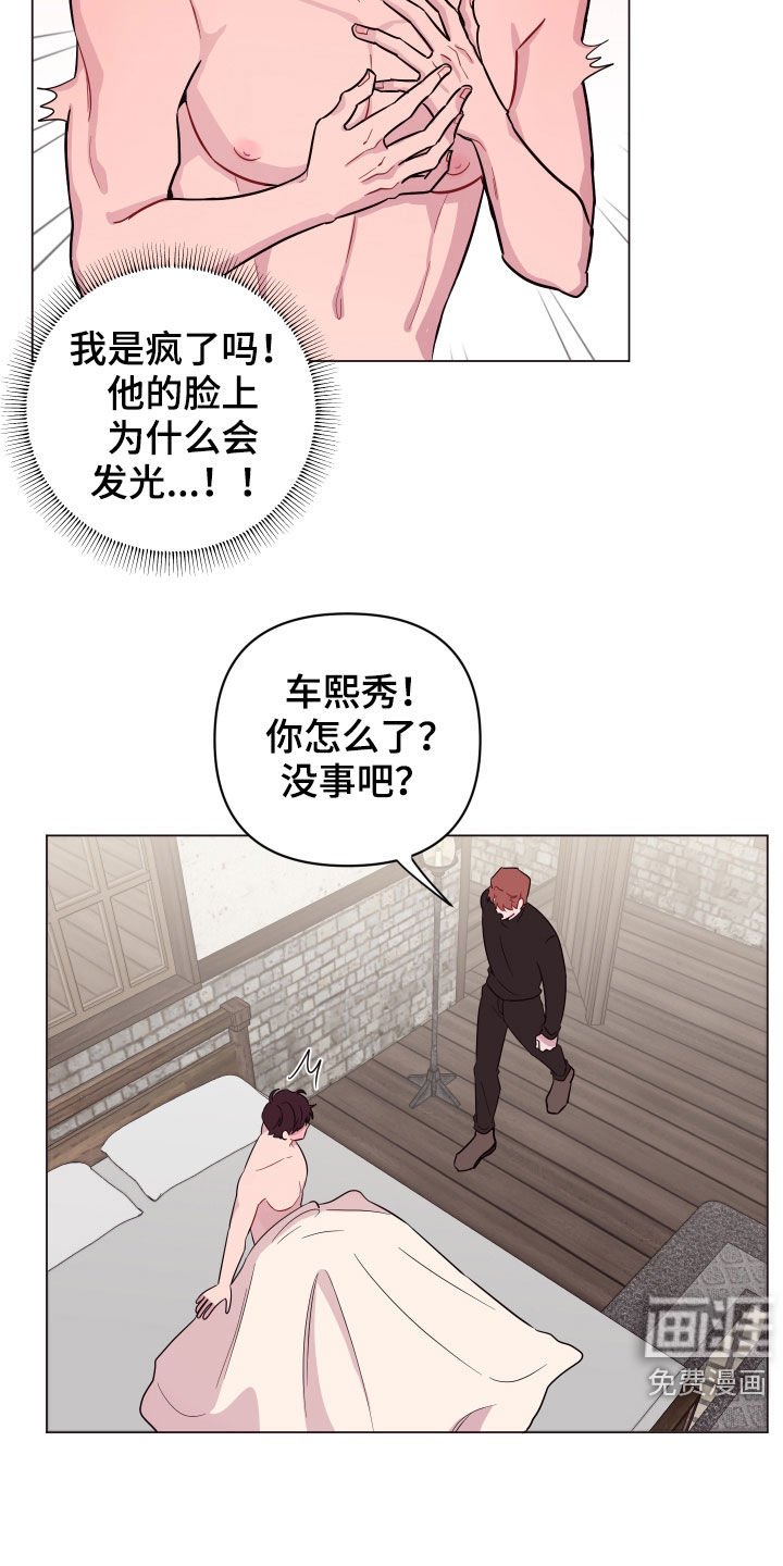 第36章：心脏冲击