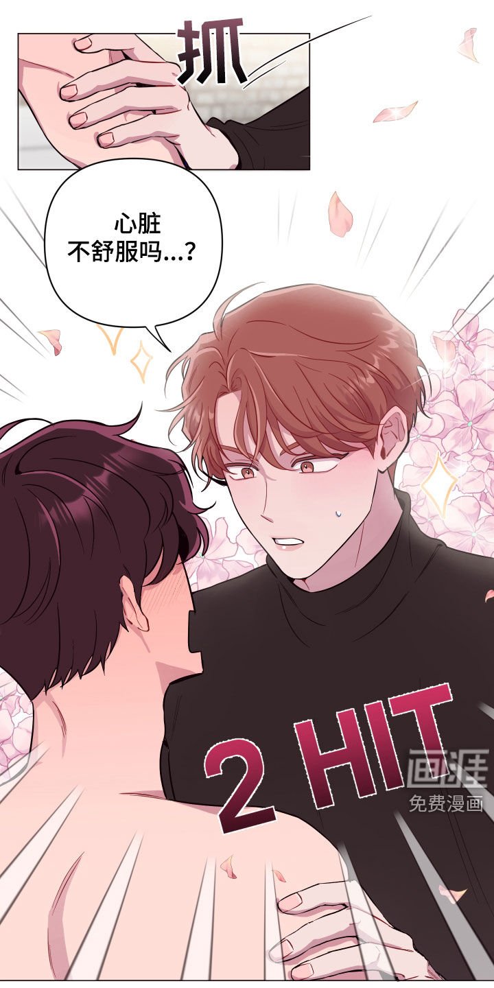 第36章：心脏冲击