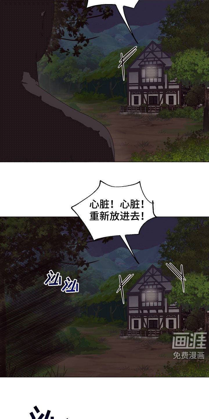 第37章：三个逃犯