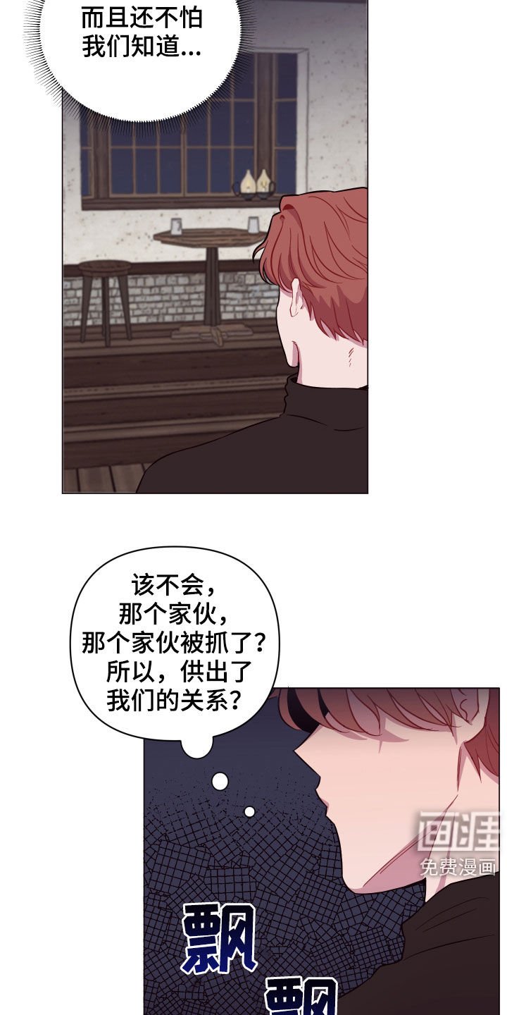 第37章：三个逃犯