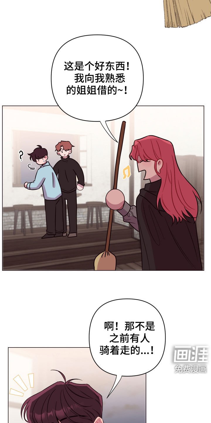 第38章：飞天扫帚