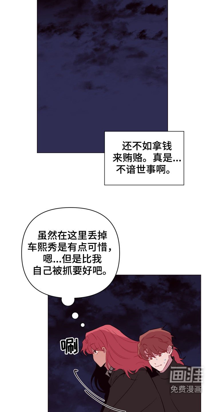 第39章：见死不救