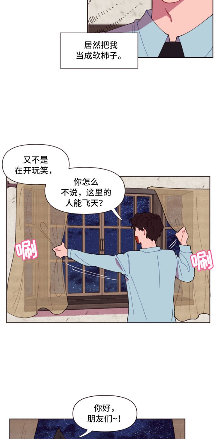 第4章：魔力增幅石