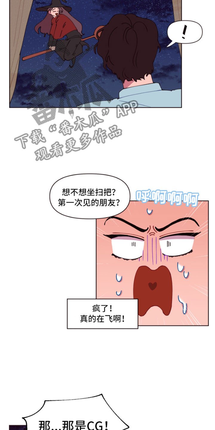 第4章：魔力增幅石