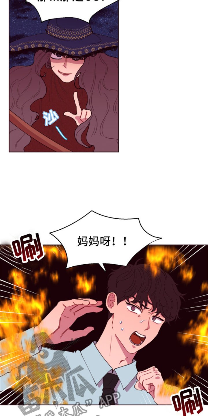 第4章：魔力增幅石