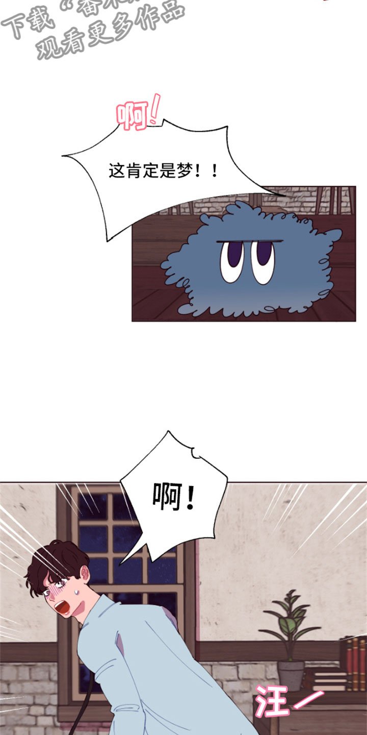 第4章：魔力增幅石