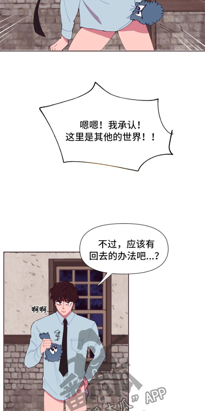 第4章：魔力增幅石