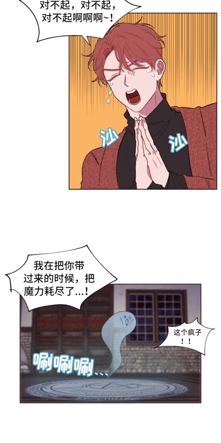 第4章：魔力增幅石