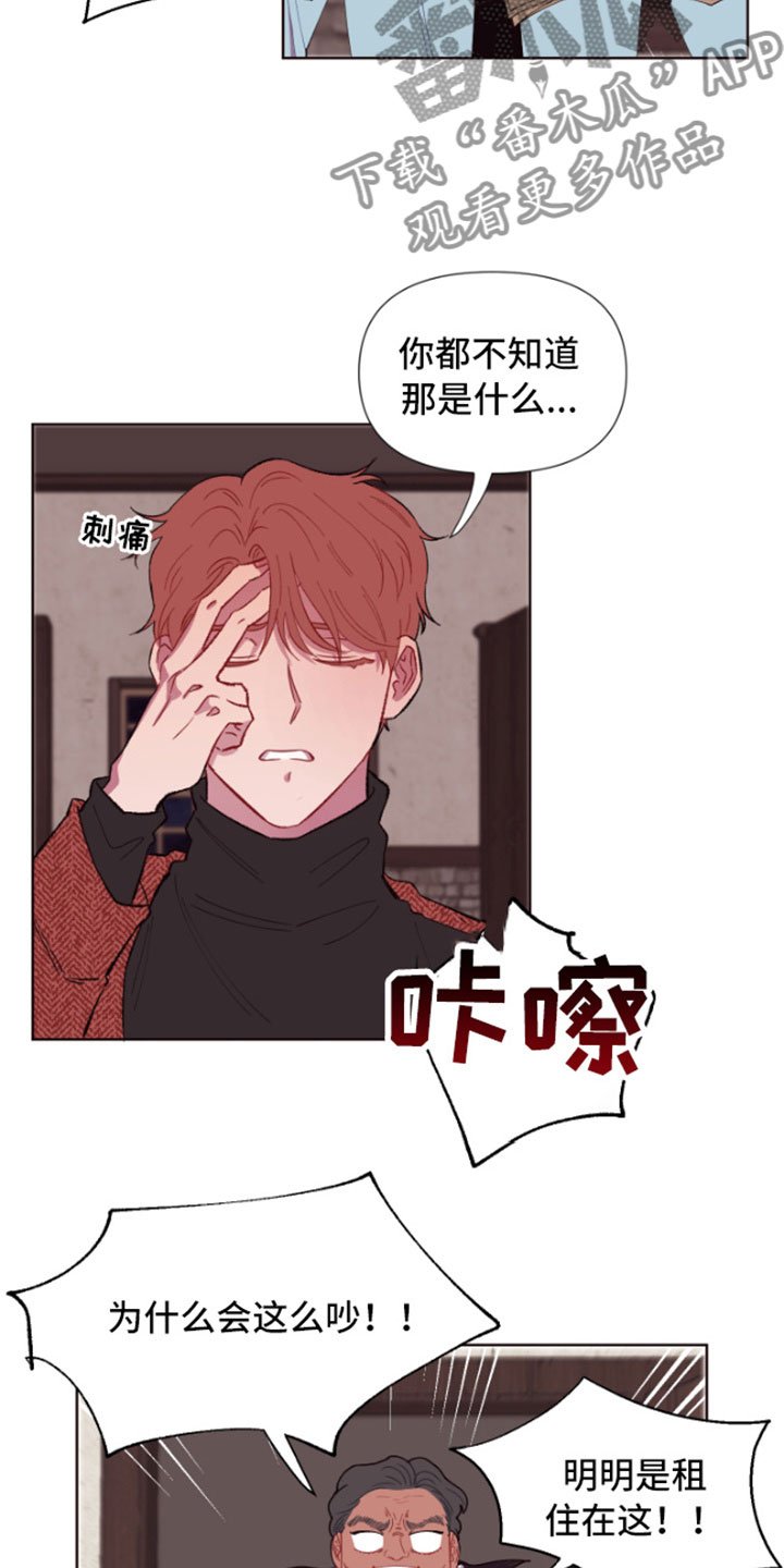 第4章：魔力增幅石