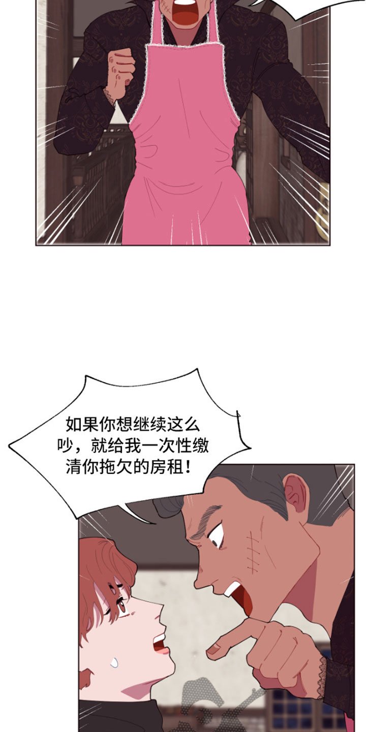 第4章：魔力增幅石