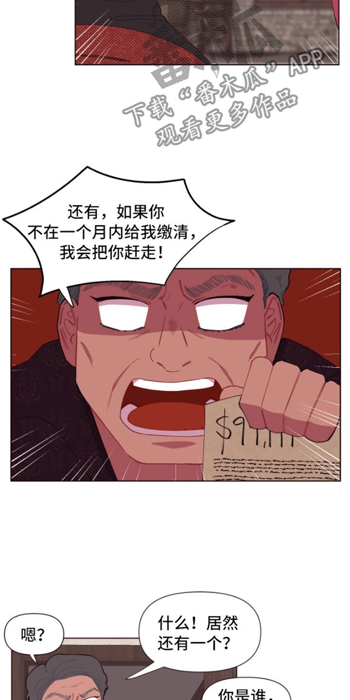 第4章：魔力增幅石