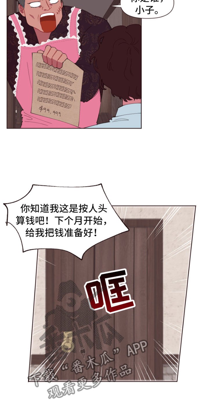 第4章：魔力增幅石