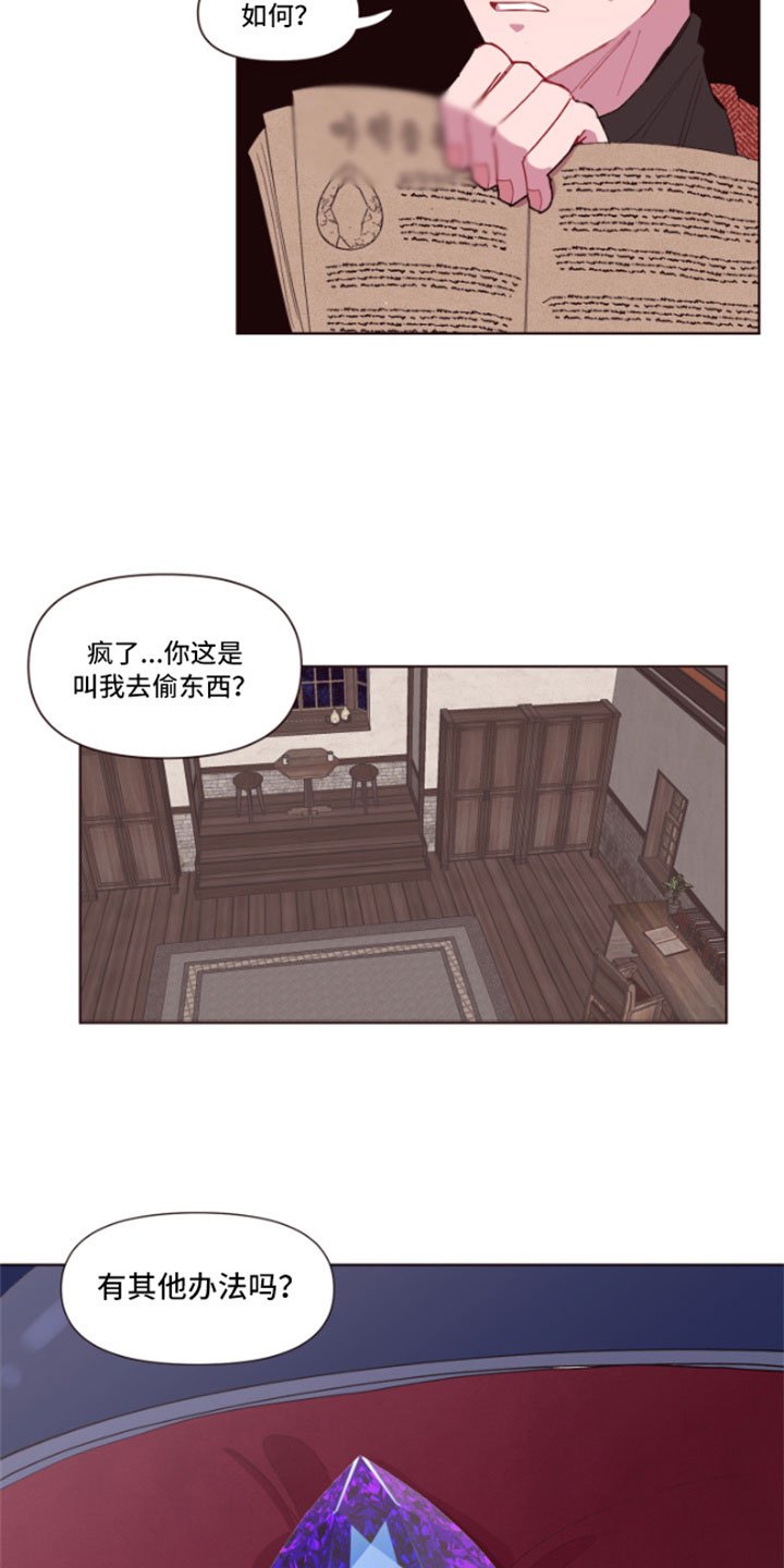 第4章：魔力增幅石