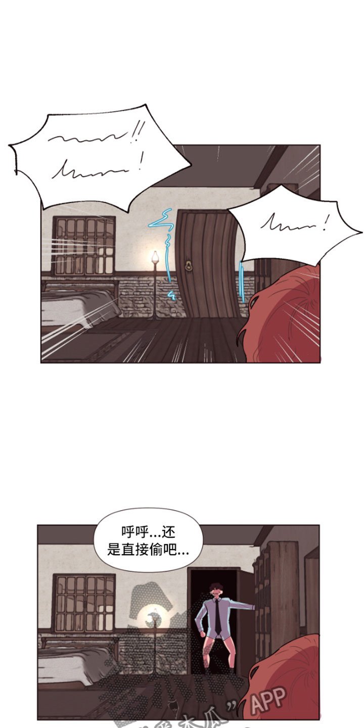 第4章：魔力增幅石