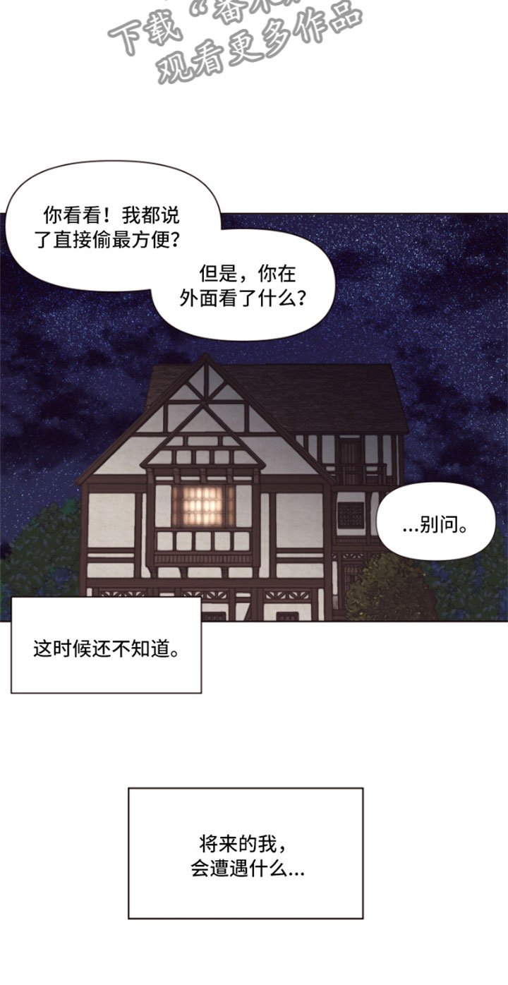 第4章：魔力增幅石