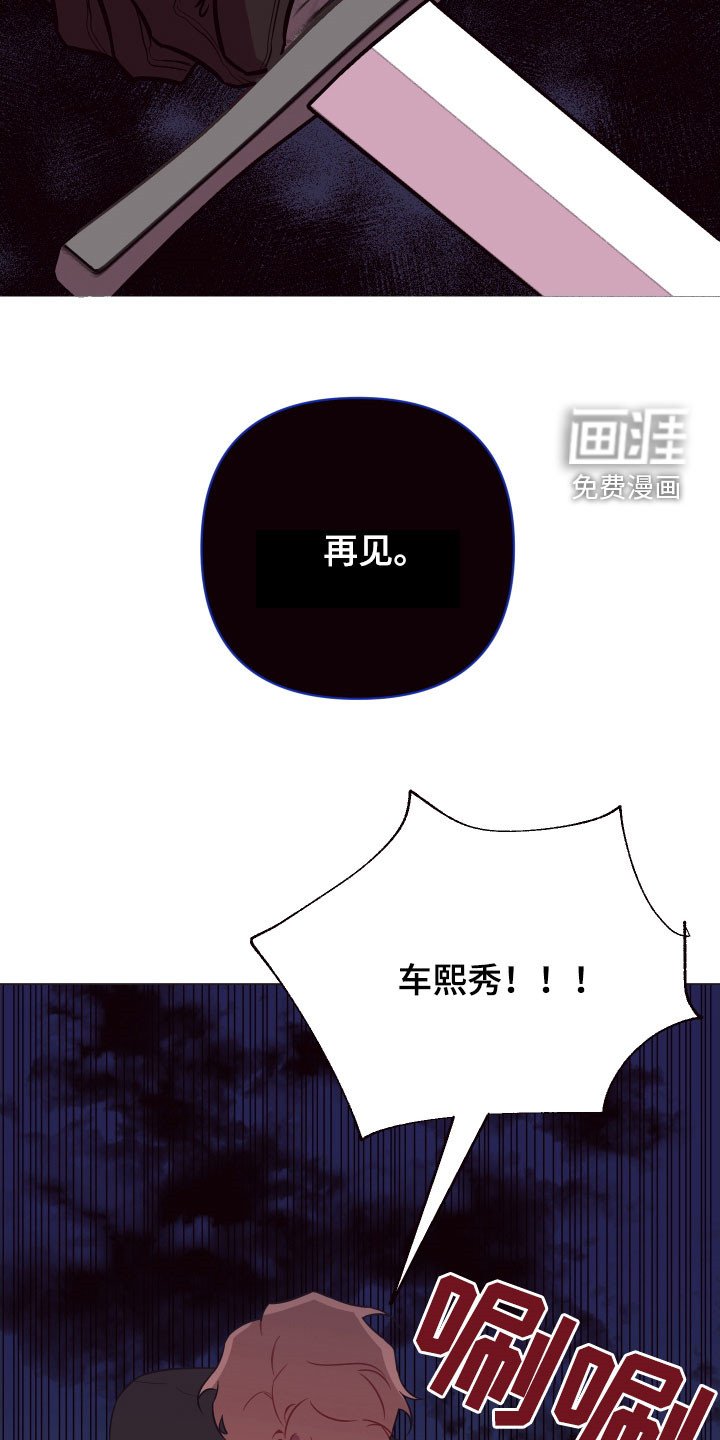 第40章：逃之夭夭