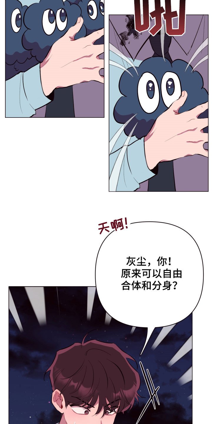 第41章：别走