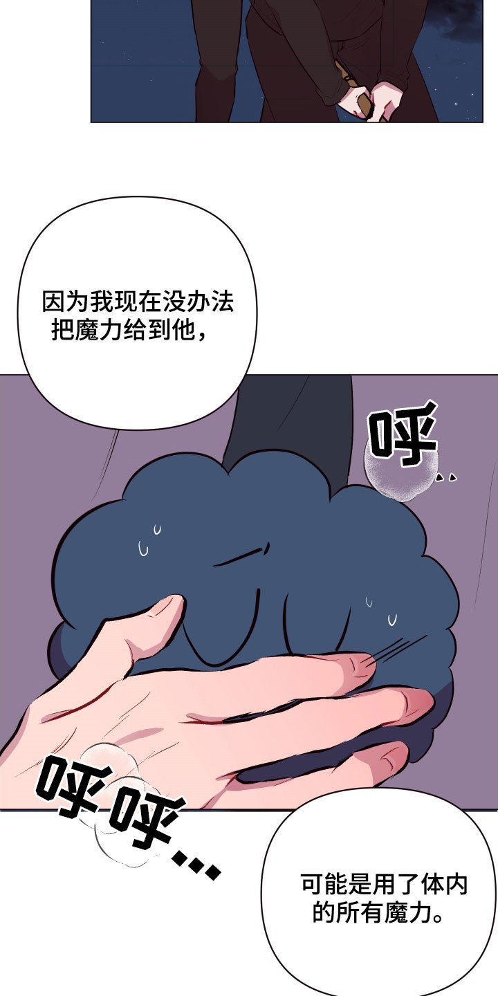 第41章：别走