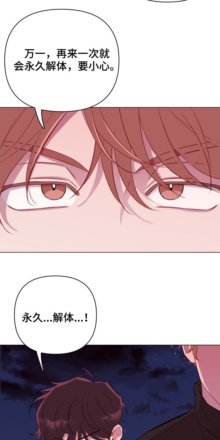 第41章：别走