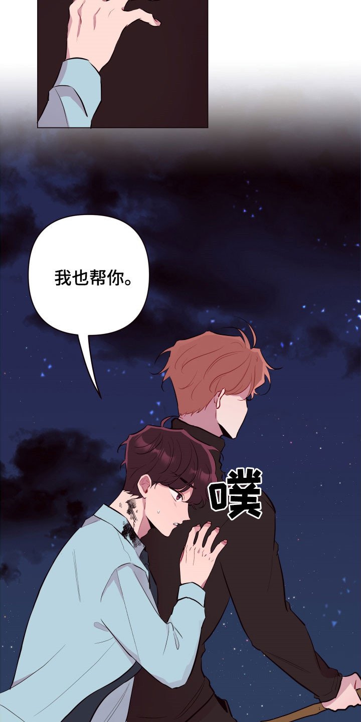 第41章：别走