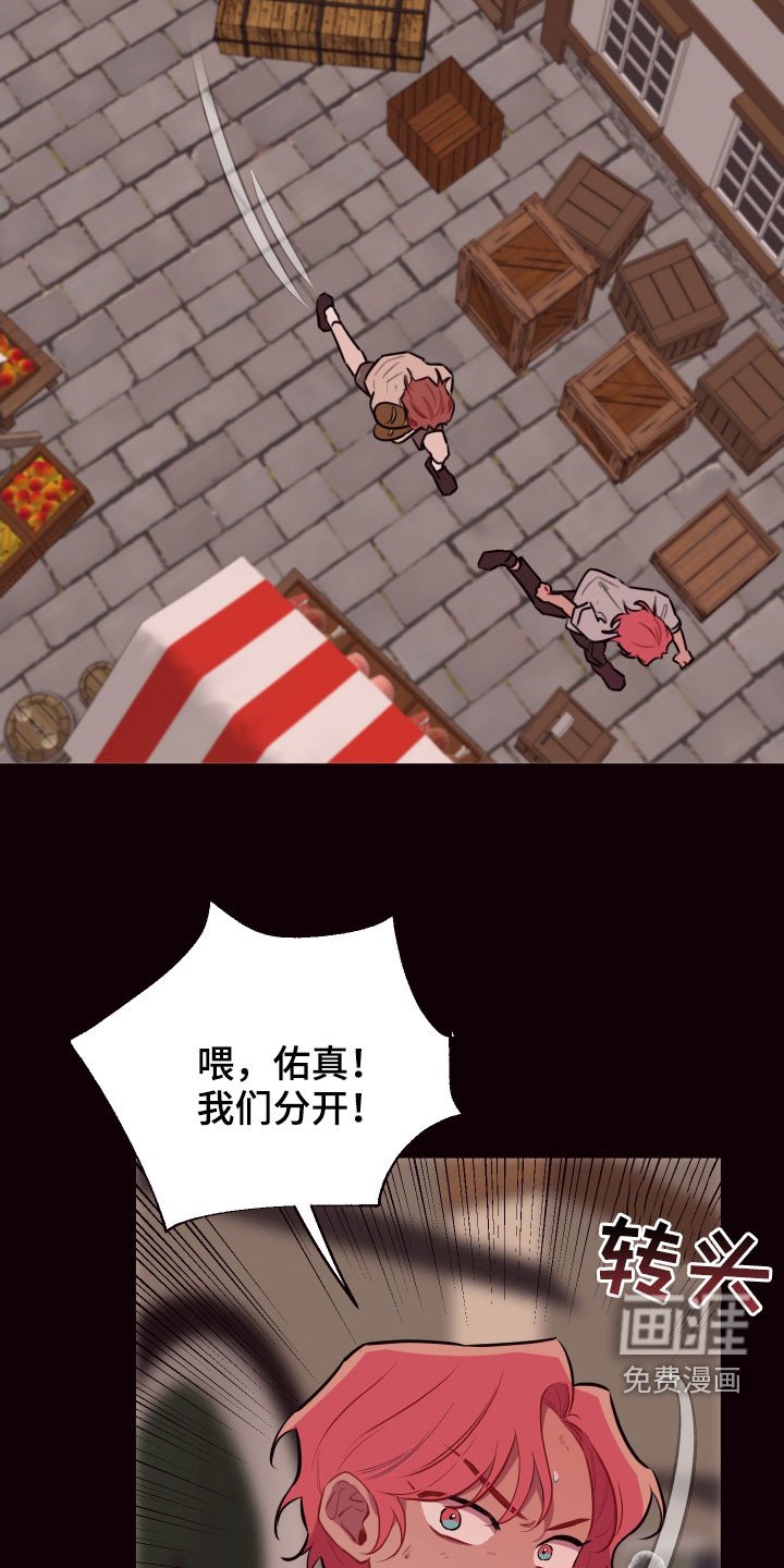 第41章：别走