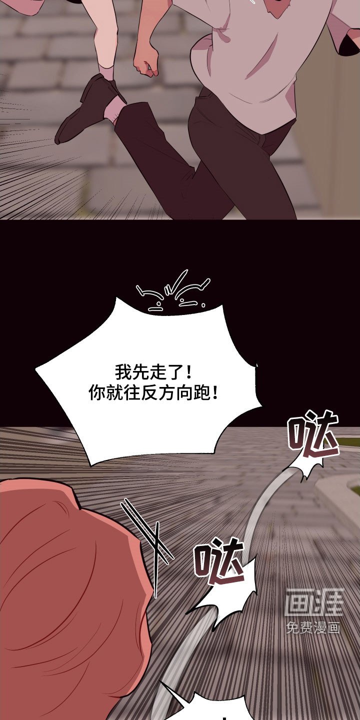 第41章：别走