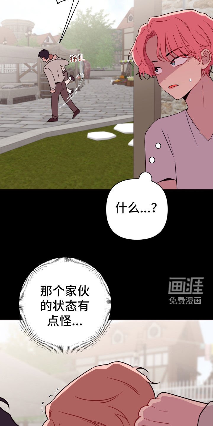 第42章：大男人真小气