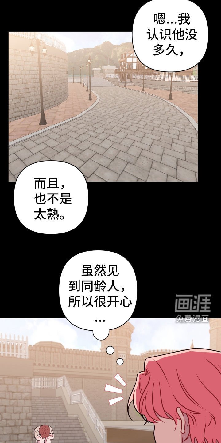 第42章：大男人真小气