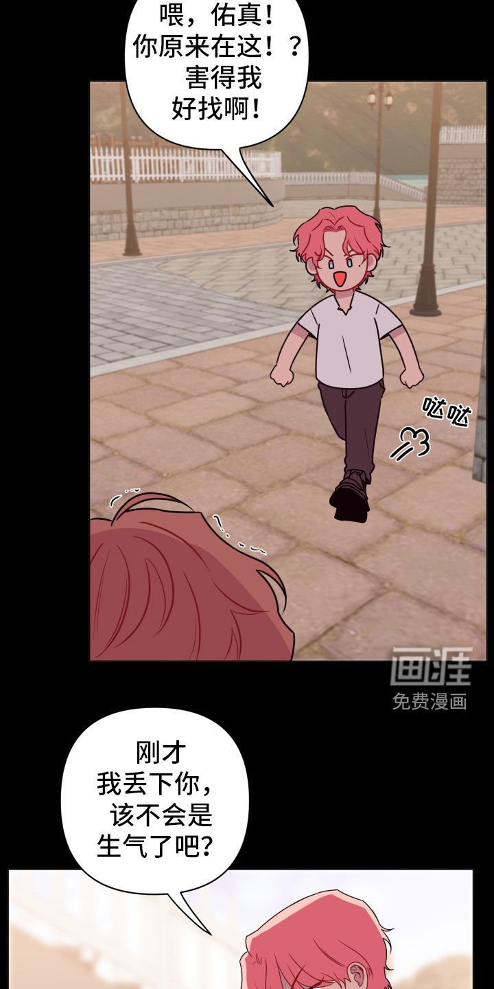 第42章：大男人真小气