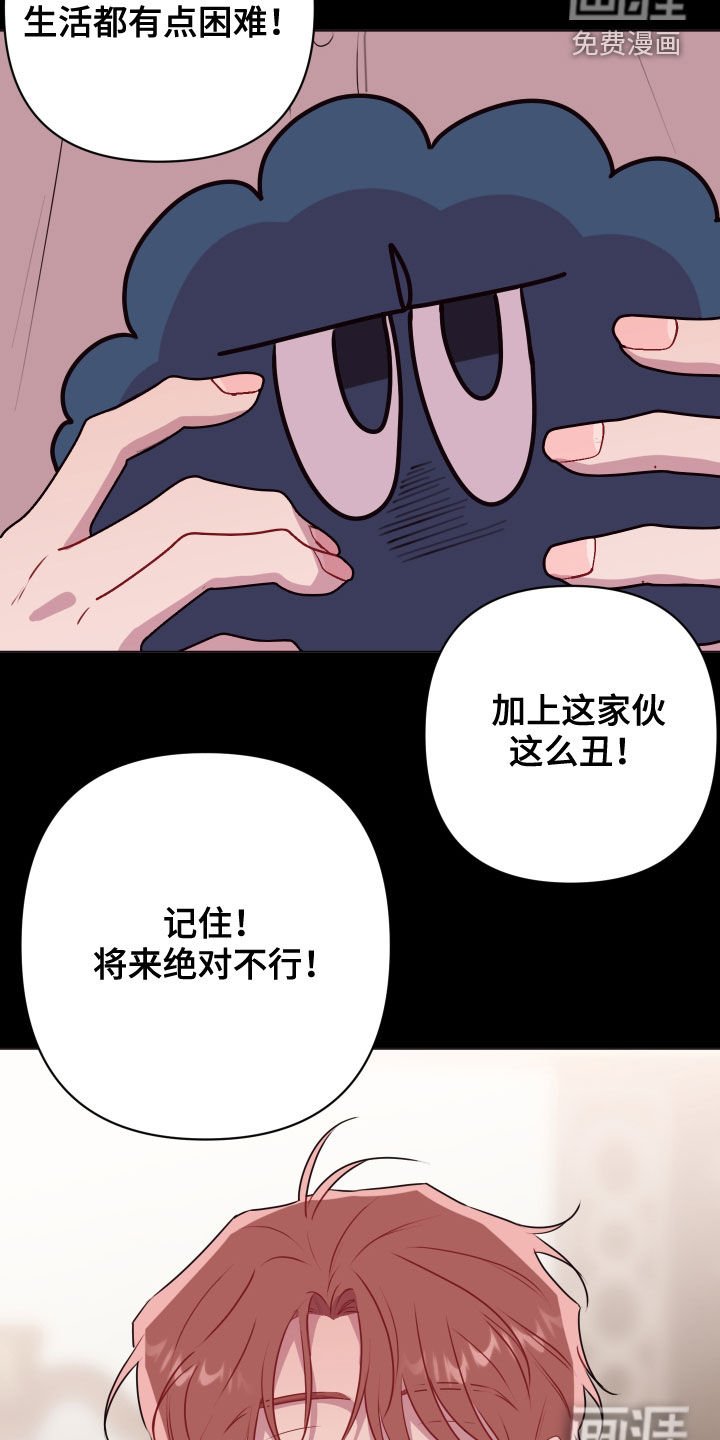 第44章：绝对不行
