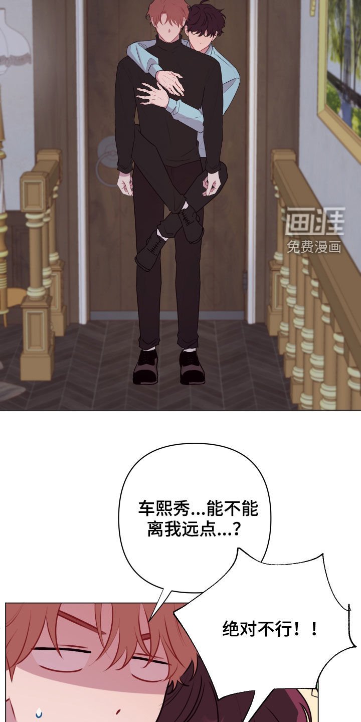 第44章：绝对不行