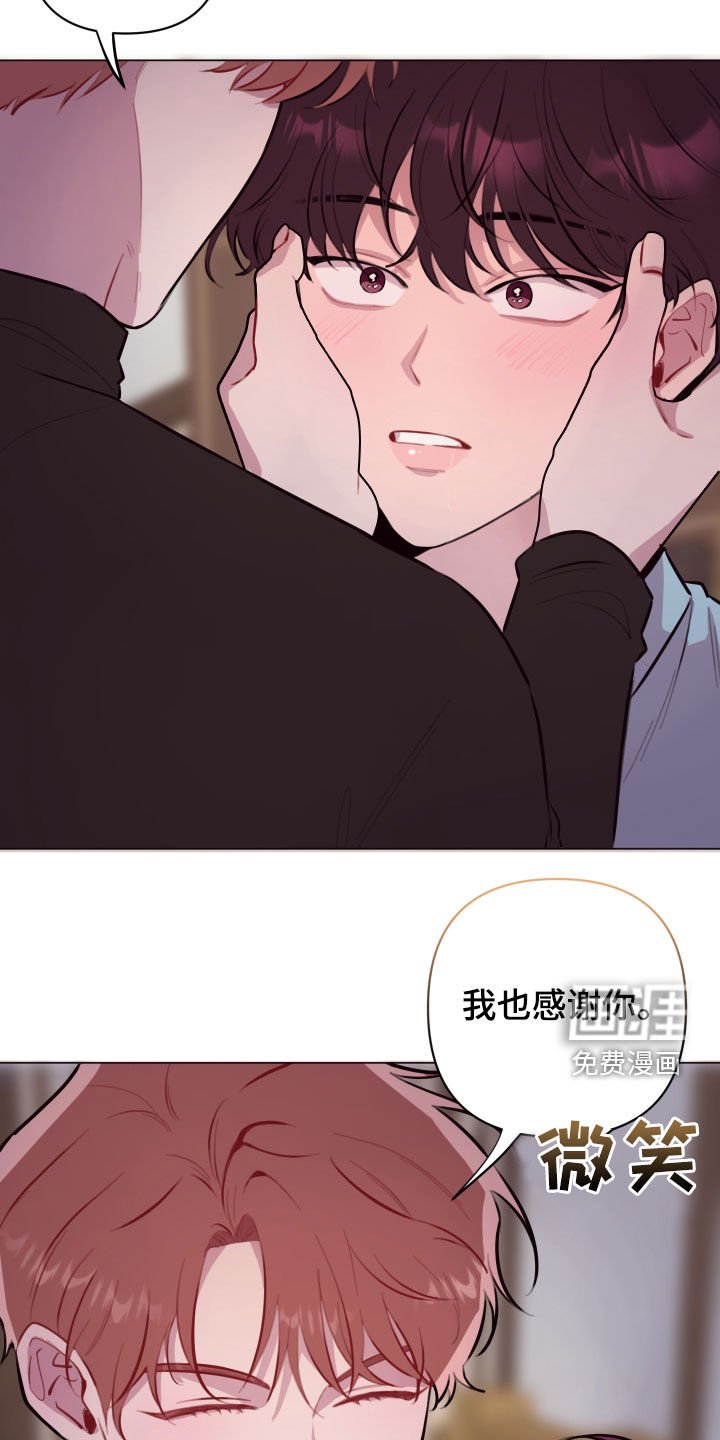 第45章：感谢