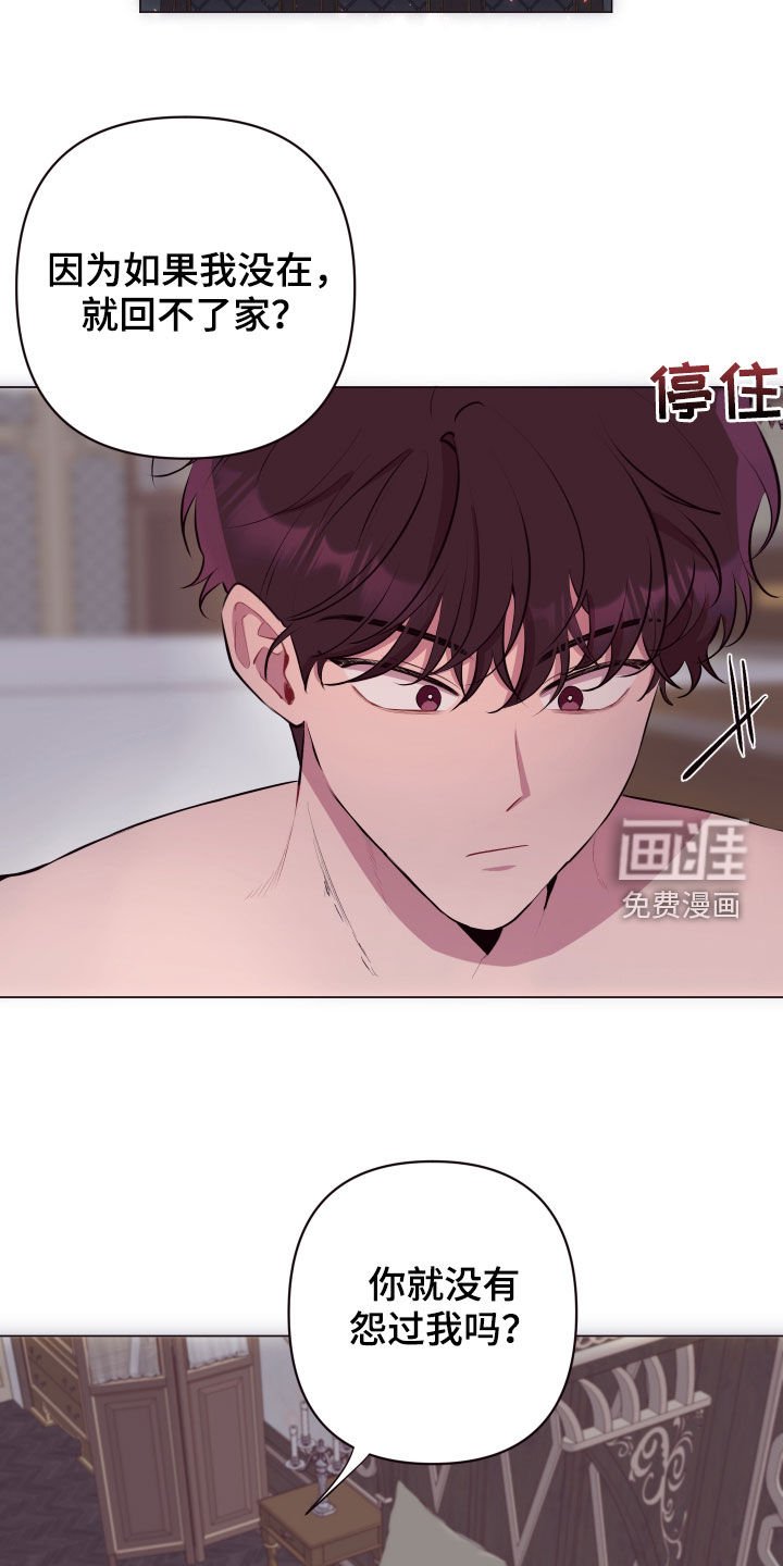第47章：不会抱怨