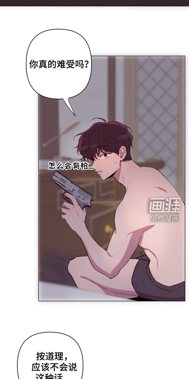 第47章：不会抱怨