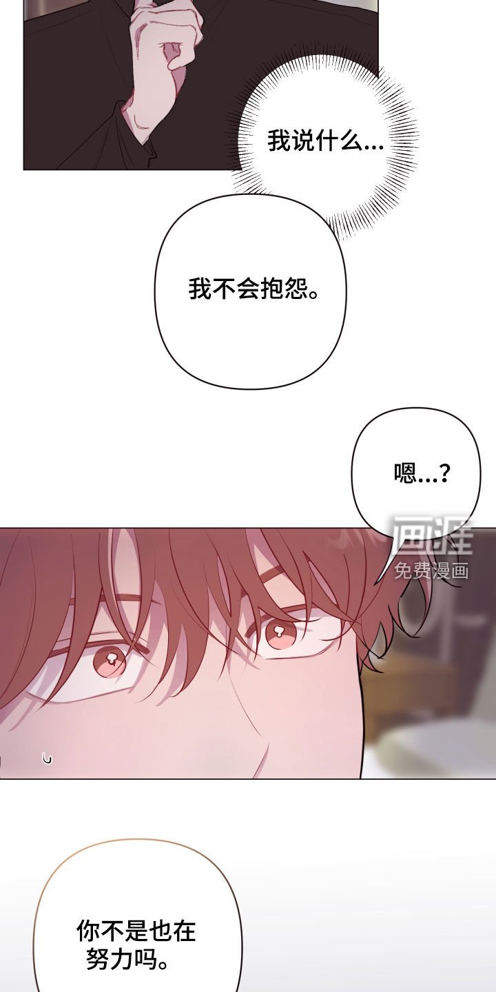 第47章：不会抱怨