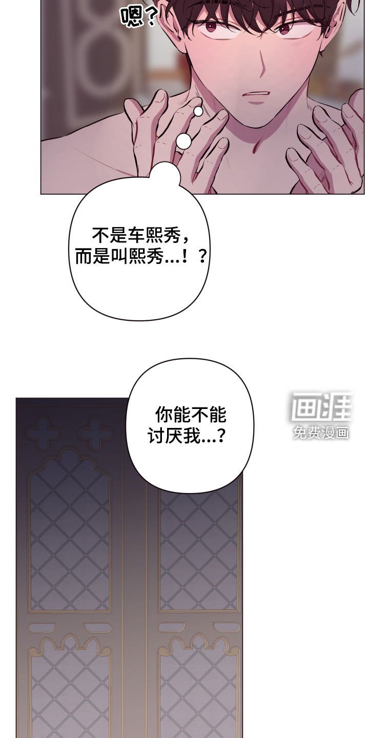 第47章：不会抱怨