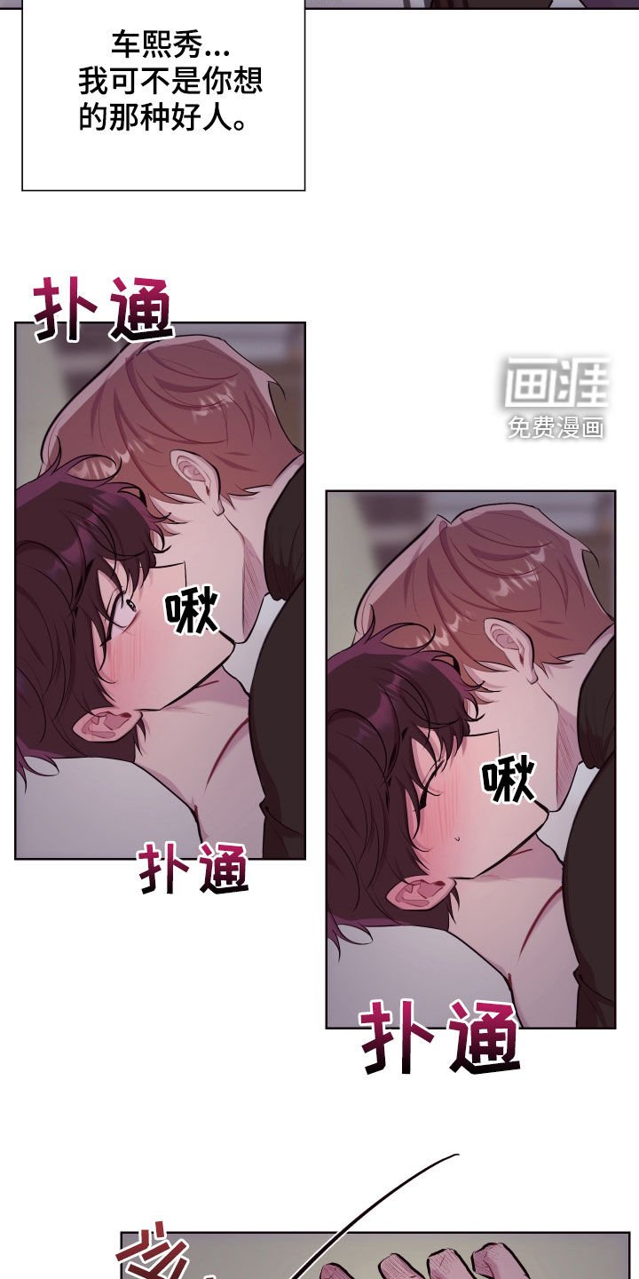 第48章：不是好人
