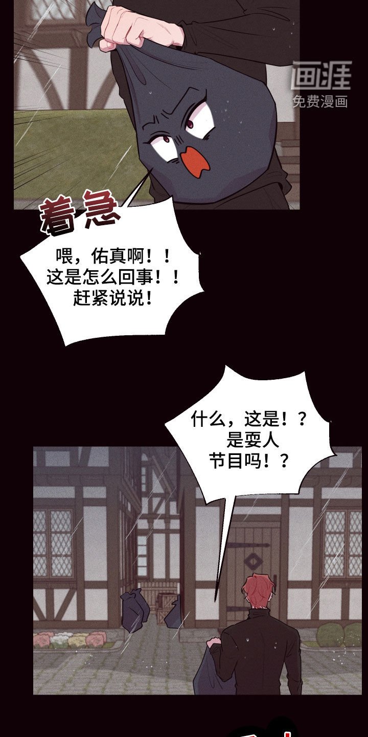 第49章：垃圾