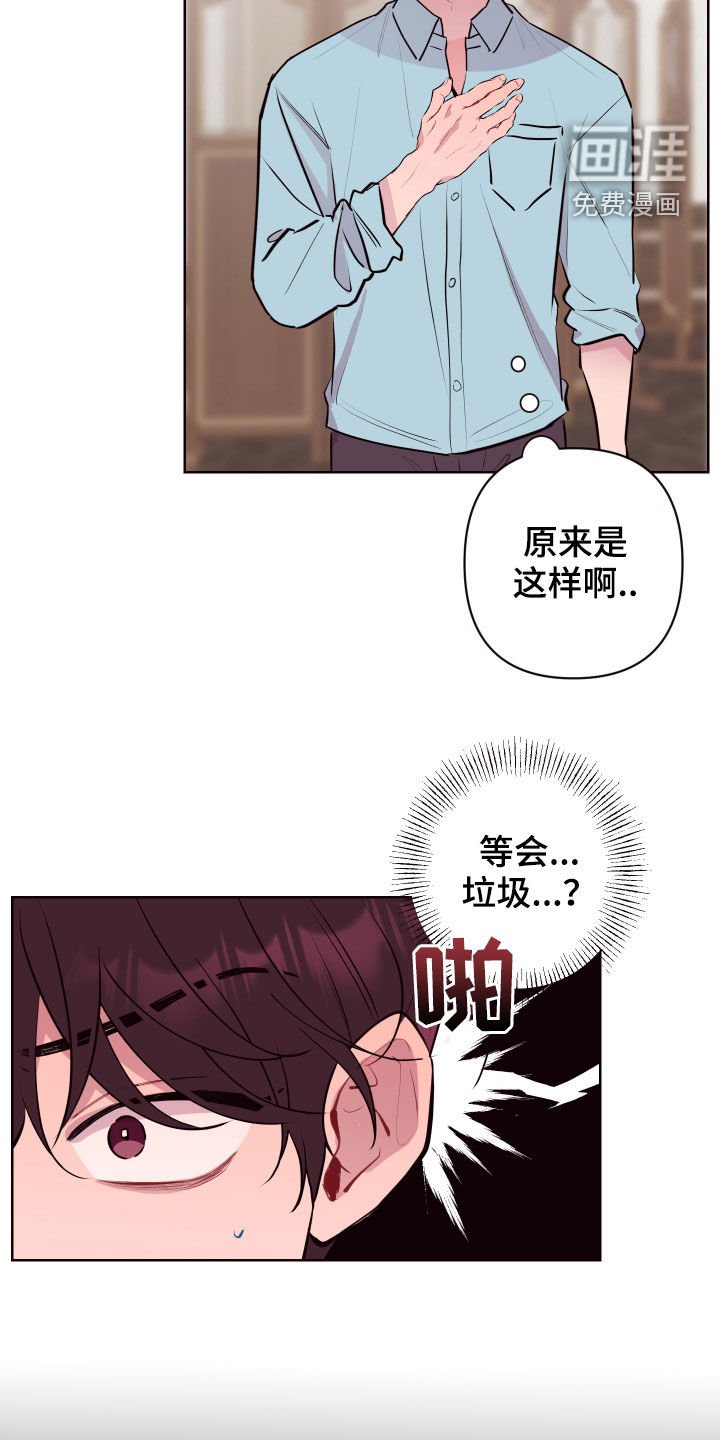 第49章：垃圾