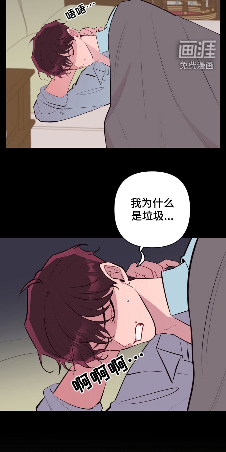 第49章：垃圾