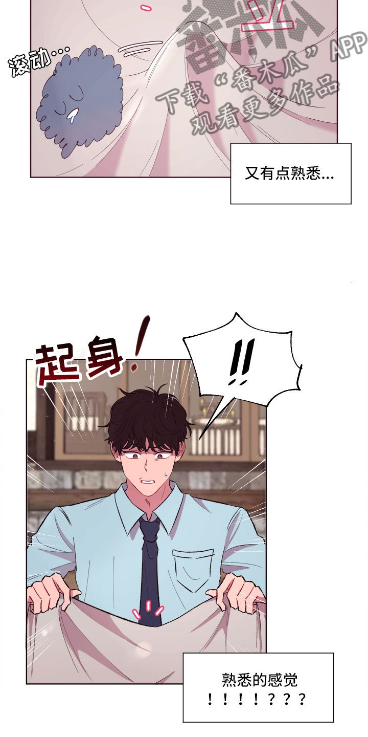 第5章：狼狈的早晨