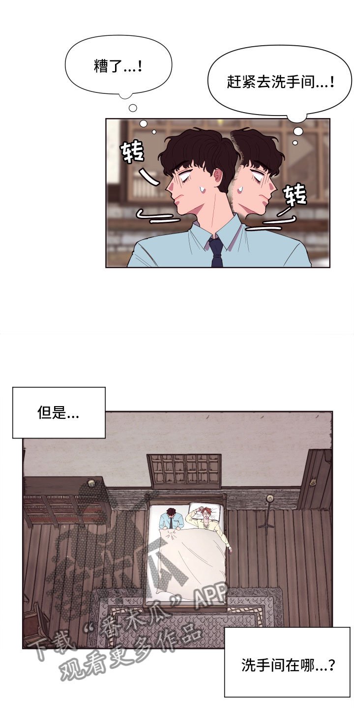 第5章：狼狈的早晨